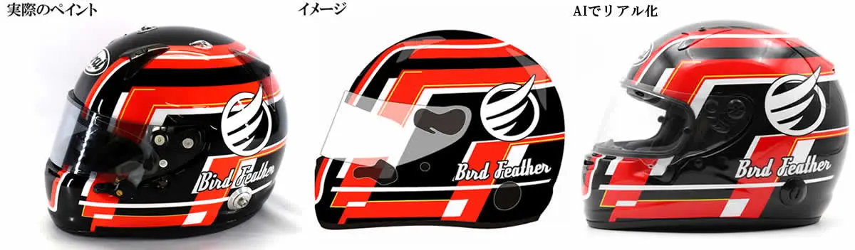 カスタムペイントイメージ 05