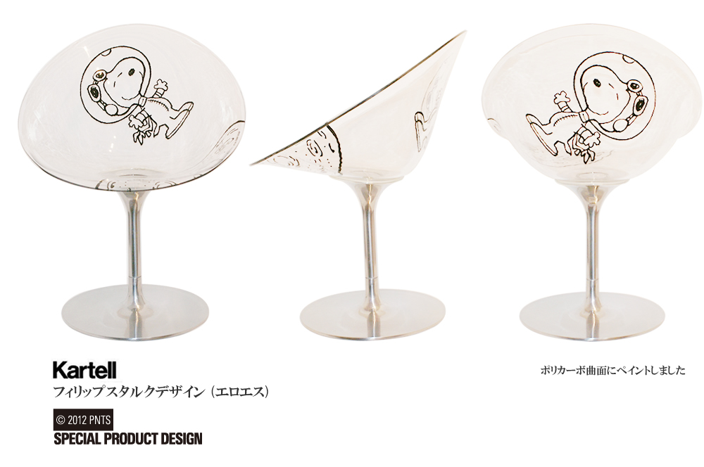 Kartell（カルテルチェアー）フィリップスタルクデザイン（エロエス）　