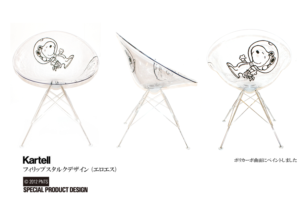 Kartell（カルテルチェアー）フィリップスタルクデザイン（エロエス）　