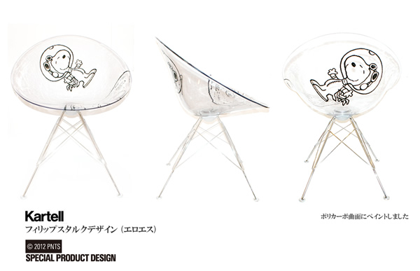 Kartell（カルテルチェアー）フィリップスタルクデザイン カスタムペイント