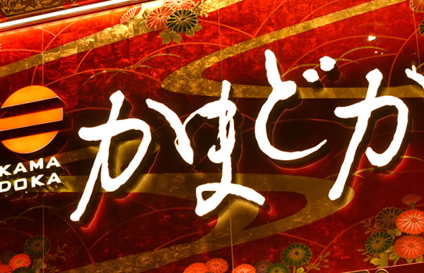 裏面から透明色の和柄グラフィックと金箔のカスタムペイントの施工例　