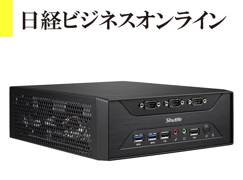 日経ビジネスオンライン