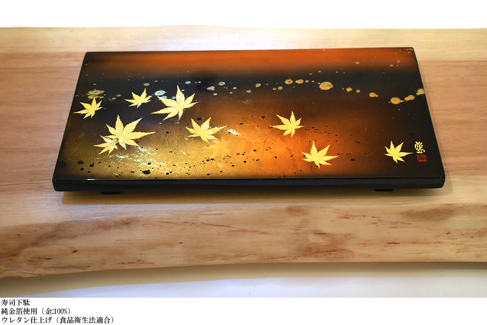 純金箔　寿司下駄